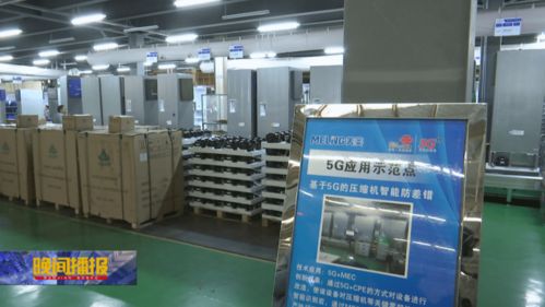 智造升级，数链融合 打造家电之都的创新生态新范式